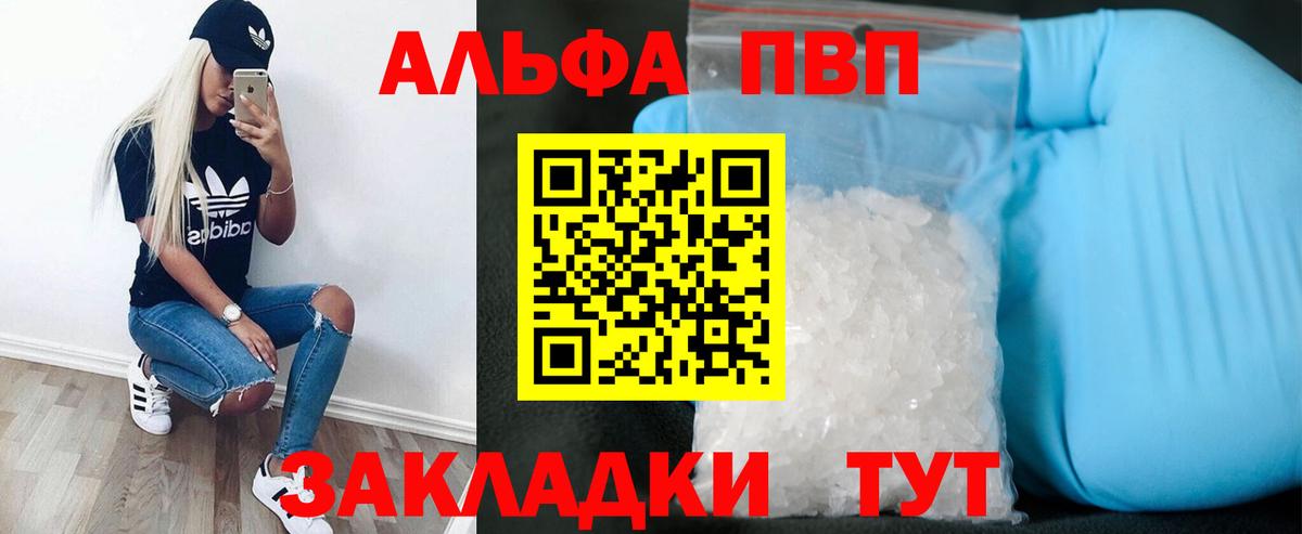 Камышин  A PVP VHQ  A-PVP СК КРИС  Вход с VPN 