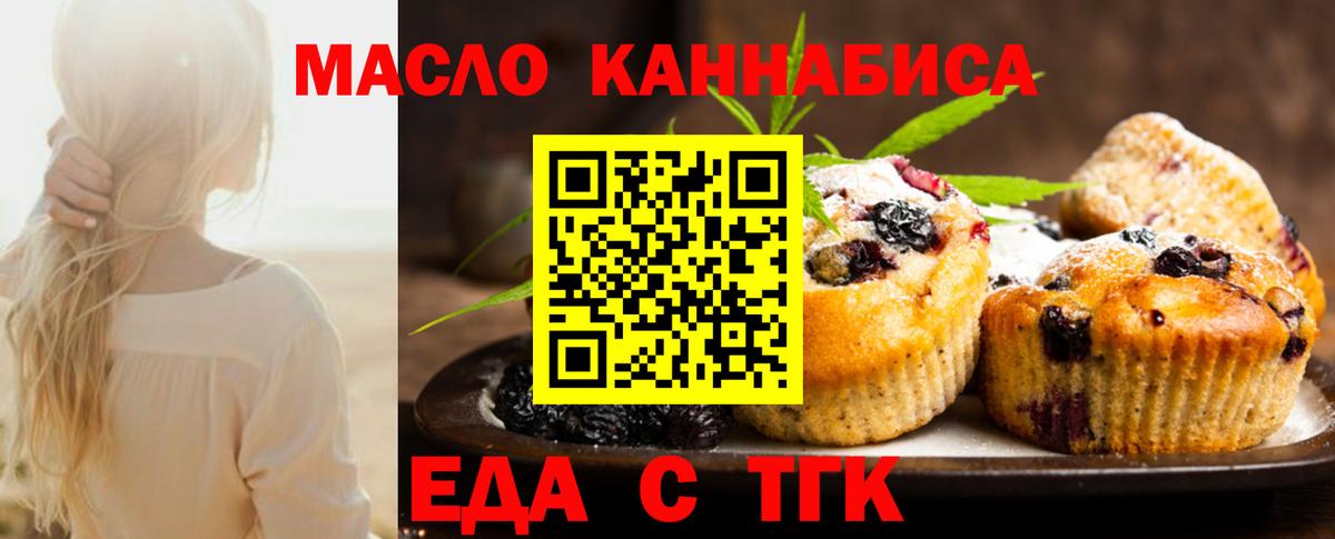Canna-Cookies конопля Камышин