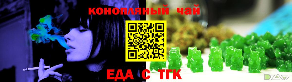Камышин  Еда ТГК конопля  Вход с VPN 