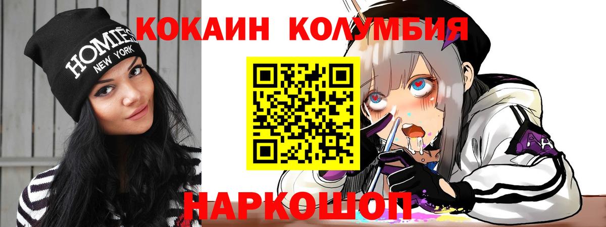 COCAIN 99%  купить наркотик  Вход с VPN  Камышин  COCAIN Fish Scale 