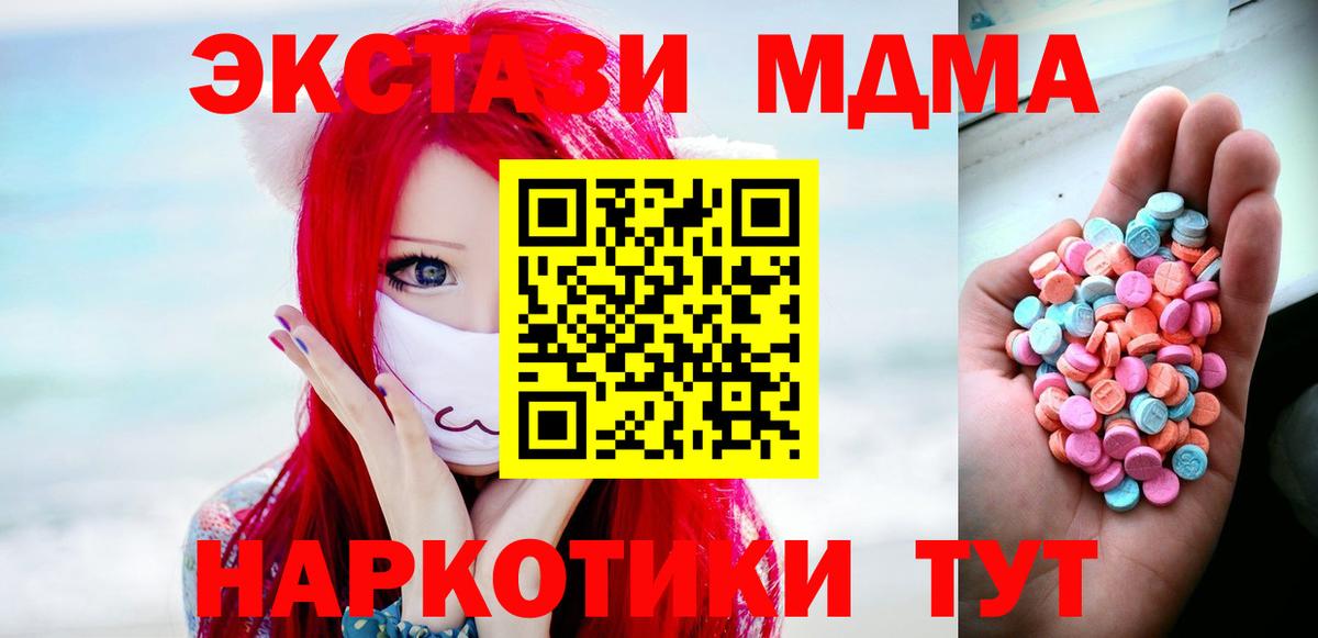 ЭКСТАЗИ  Ecstasy DUBAI  Камышин  Вход с VPN  Экстази Punisher 