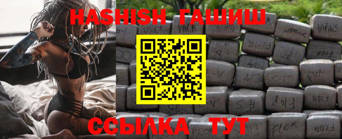 ГАШ гашик Камышин