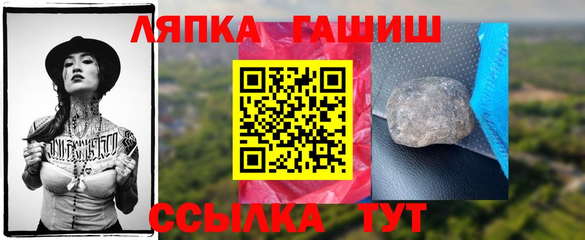 Камышин  Гашиш  ГАШ Изолятор  Вход с VPN  ГАШ хэш 