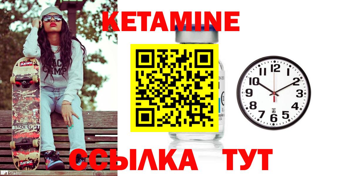 КЕТАМИН ketamine  КЕТАМИН ketamine  Камышин  Вход с VPN 