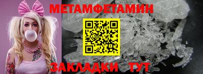 метамфетамин Кулебаки