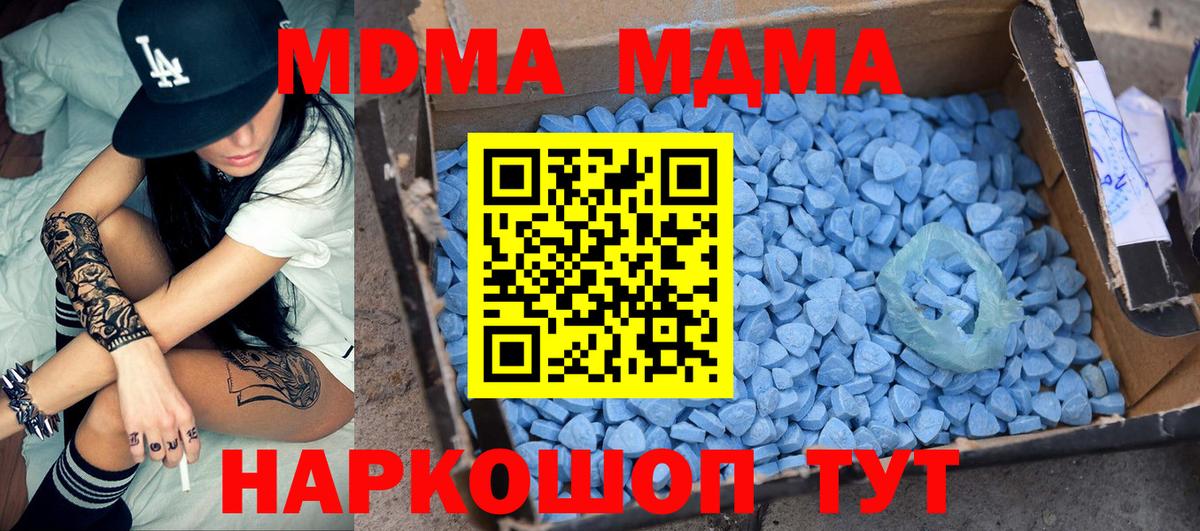 MDMA VHQ Камышин