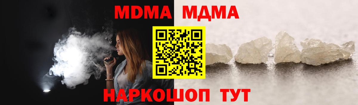 МДМА кристаллы  МДМА  Камышин  МДМА кристаллы  Вход с VPN 