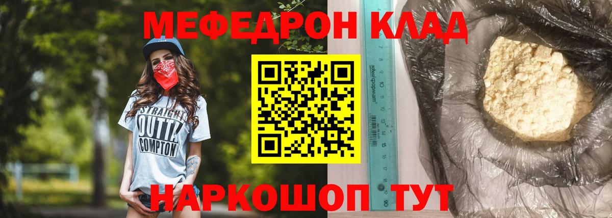 Мефедрон mephedrone  Мефедрон мяу мяу  Меф  Камышин  Мефедрон  Вход с VPN 