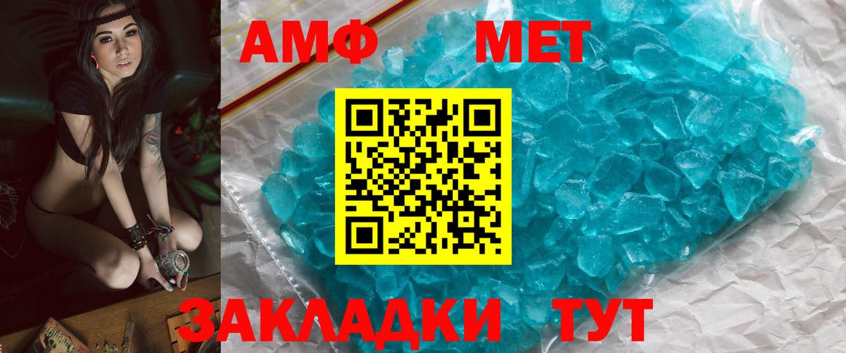 Камышин  МЕТАМФЕТАМИН винт  Вход с VPN 
