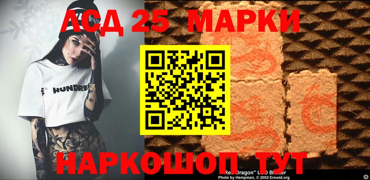 Марки 25I-NBOMe 1,5мг  Марки 25I-NBOMe 1,5мг  Вход с VPN  Камышин 
